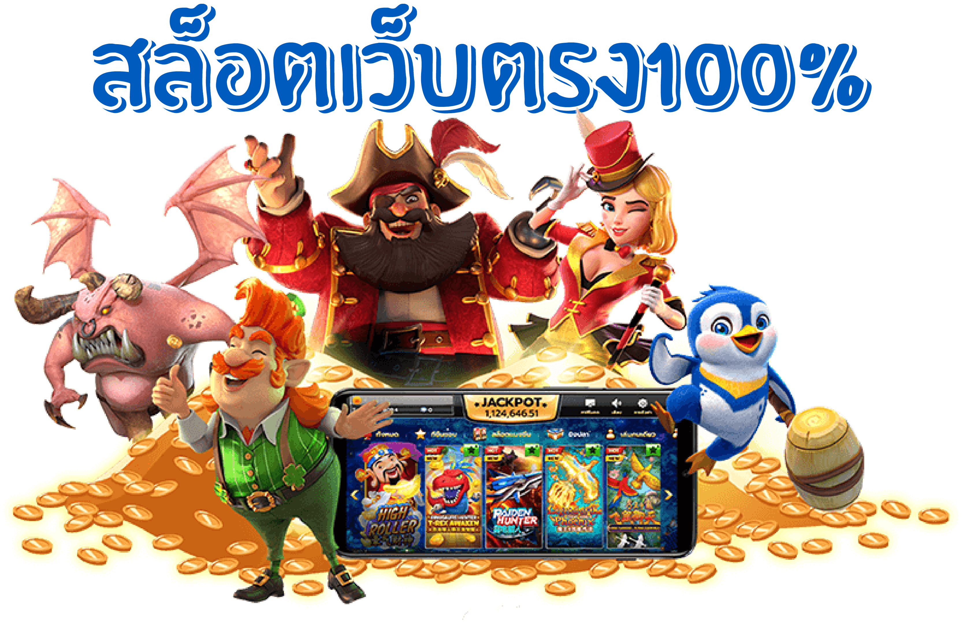 เว็บตรง สิงคโปร์ การสนับสนุนและพัฒนาระบบเพื่อผู้เล่น